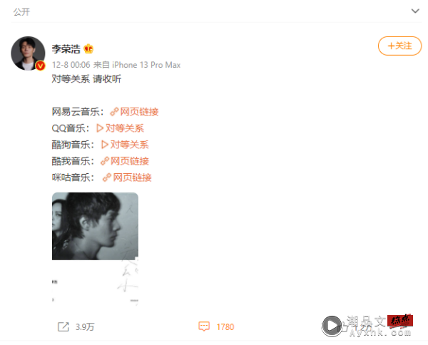 强强联手！李荣浩、张惠妹合作新歌 被称“情歌界天花板” 娱乐资讯 图1张